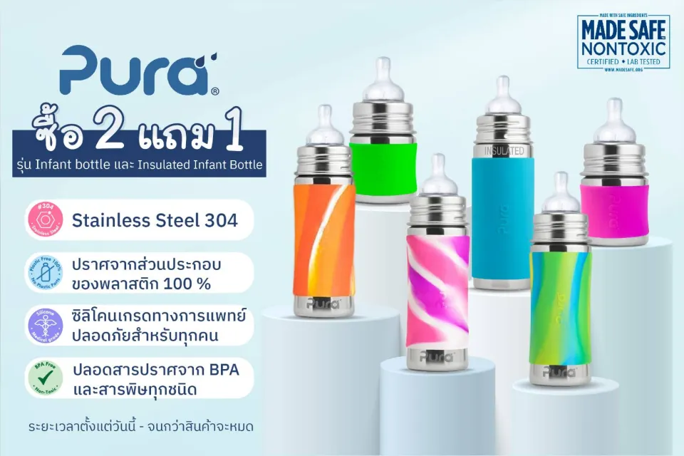 Pura Silicone Bottle Bumper