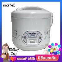 IMARFLEX หม้อหุงข้าวไฟฟ้า 1.8 ลิตร รุ่น RC-338