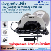 Makitaเลื่อยวงเดือน9นิ้ว รุ่น5800NB ตัวเครื่องเหล็ก แถมใบตัดและอุปกรณ์ กำลังไฟสูง 2,000 วัตต์ มีรับประกัน2ปี+ฟรีค่าส่งจากทางร้าน