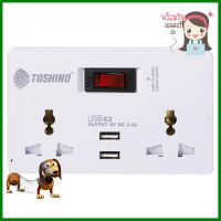 ปลั๊กแปลง 2 ขาแบน 2 ช่อง TOSHINO TW-2USB 2.4A สีขาวUNIVERSAL ADAPTER TOSHINO TW-2USB 2-FLAT PIN 2-OUTLET 2.4A WHITE **หมดแล้วหมดเลย**