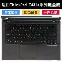 Lenovo ThinkPad ฟิล์มป้องกันแป้นพิมพ์ T431s 14นิ้วแบบพกพาโปร่งใสกันน้ำแล็ปท็อป