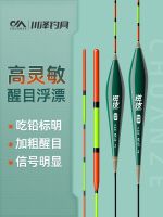 [Fast delivery]Original Kawasawa Fish Float Highly Sensitive Bold Eye-catching Anti-Walk Fishing Crucian Carp Float Genuine Light Mouth Nano Buoy