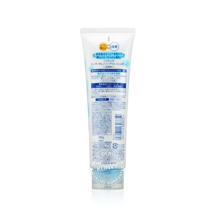 softymo-cleansing-foam-collagen-190g