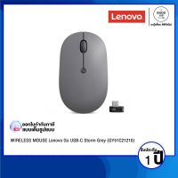 WIRELESS MOUSE (เมาส์ไร้สาย) Lenovo Go USB-C Wireless Mouse Storm Grey (GY51C21210)  / รับประกัน 1 ปี - BY A GOOD JOB DIGITAL VIBE