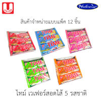 UNITED TIME ยูไนเต็ด ไทม์ เวเฟอร์ สอดไส้กลิ่นผลไม้และครีมต่างๆ 5 บาท จำหน่ายแบบยกแพ็ค 12 ชิ้น