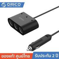 ORICO MP-2U3S 3 Ports Car โอริโก้ ที่ชาร์จในรถยนต์ อุปกรณ์เพิ่มช่องเสียบชาร์จ จำนวน 3 พอร์ต พร้อมUSB 2 พอร์ต สีดำ บริการเก็บเงินปลายทาง สำหรับคุณ