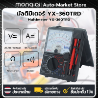 MonQiQi มัลติมิเตอร์ Sanwai meter YX-360TRD  multimeter กรุงเทพฯ มิเตอร์วัดไฟ แบบเข็มโอม มิเตอร์ โวลมิเตอร์ มิเตอร์วัดไฟ อย่างดี