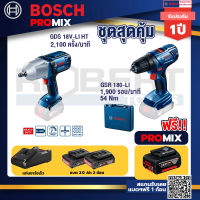 Bosch Promix GDS 18V-LI HT บล็อคไร้สาย 18V. แกน 4 หุน+GSR 180-LI สว่าน 18V แบต2 Ahx2+แท่นชาร์จ