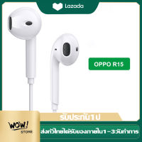 หูฟัง OPPO R15 ของแท้ อินเอียร์ พร้อมแผงควบคุมอัจฉริยะ และไมโครโฟนในตัว ใช้กับช่องเสียบขนาด 3.5 mm ใช้ได้กับ OPPO ทุกรุ่น R9 R15 R11 R7 R9PLUS A57 A77 A3S เสียงใส เบสแบบจัดเต็ม มีระบบตัดเสียงรบกวนจากภายนอก รับประกัน 1 ปี