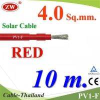 สายไฟโซลาร์เซลล์ PV1-F H1Z2Z2-K 1x4.0 Sq.mm. DC Solar Cable โซลาร์เซลล์ สีแดง (10 เมตร) รุ่น PV1F-4-RED-10m