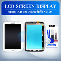 LCD Display Samsung Tab 8.0 Note8/N5100 อะไหล่หน้าจอพร้อมทัสกรีน หน้าจอ LCD Display Touch Screen For Samsung Tab 8.0 Note8