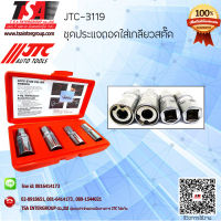 เครื่องมือช่าง ชุดประเเจแหวน 4 ชิ้น รุ่น 3119 ยี่ห้อ JTC