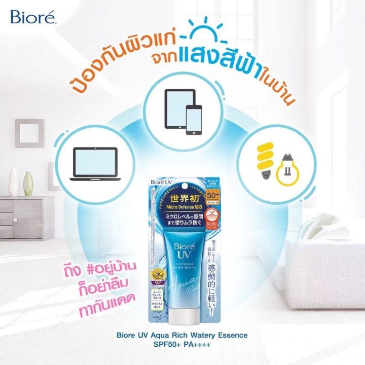 biore-uv-aqua-rich-spf50-pa-ขนาด-50-90-กรัม-ของแท้นำเข้าจากญี่ปุ่น-100