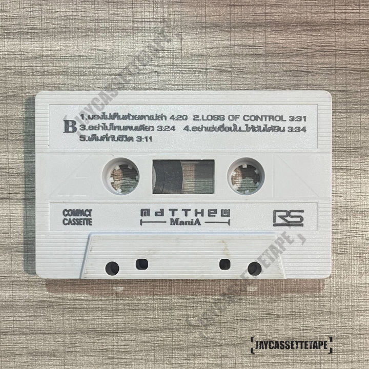 matthew-deane-แมทธิว-ดีน-อัลบั้ม-แมทธิว-แมเนีย-เทปเพลง-เทปคาสเซ็ต-เทปคาสเซ็ท-cassette-tape-เทปเพลงไทย