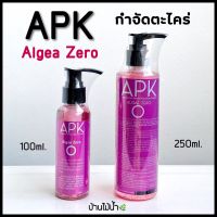 APK-ALGAE ZERO ตัวช่วยกำจัดตะไคร่ และป้องกันตะไคร่ | บ้านไม้น้ำ