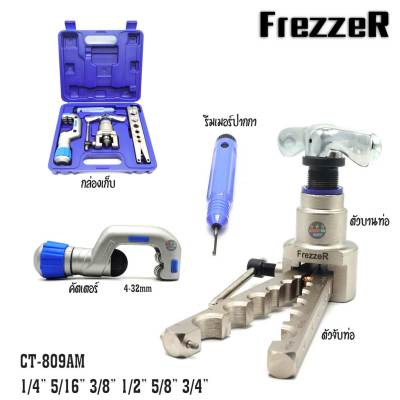 (เครื่องมือช่างแอร์) ชุดบานแฟร์  FREZZER CT-809AM ออโต้ฟรี  ชุดบานแป๊ป พร้อมคัตเตอร์ รีมเมอร์ กล่องฟ้า