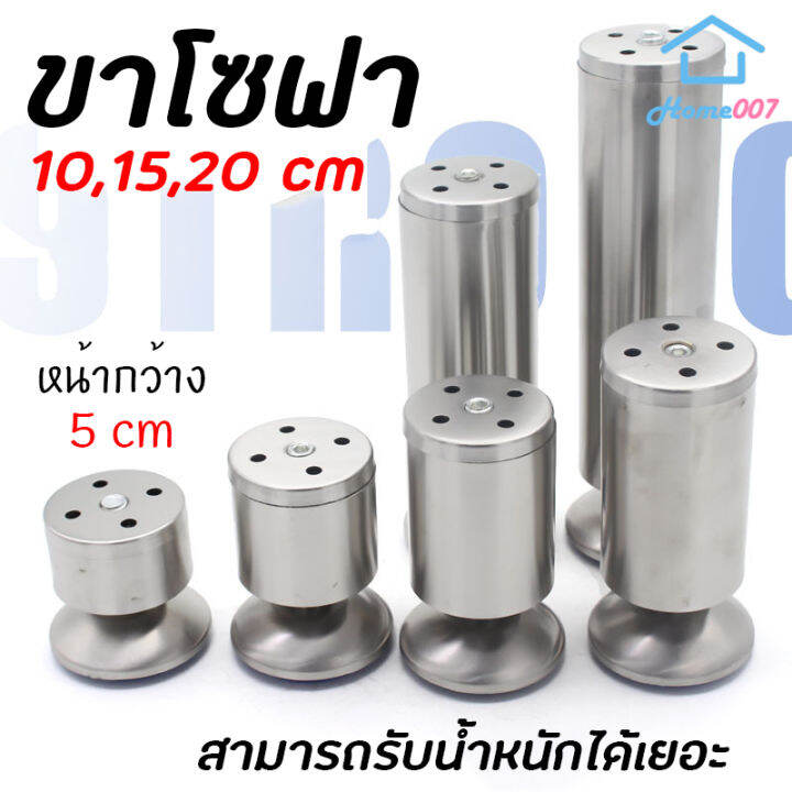 home007-ขาโซฟา-ขาโต๊ะ-1pcs-มี-3-ขนาด-10-15-20cm-หน้ากว้าง-5-cm-ขาตู้-ขาเตียง-ขารองโซฟา-ขารองชั้น-ขาเหล็ก-ขาเฟอร์นิเจอร์-อะไหล่โซฟา-sofa-leg