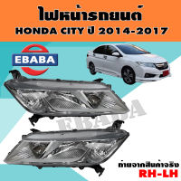 ไฟหน้า ไฟหน้ารถยนต์ สำหรับ HONDA CITY ปี 2014-2017 ข้างขวา+ข้างซ้าย รหัสสินค้า 20-E751-05-2B/20E752-05-2B /1คู่