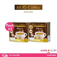 โปรโมชั่น 2 กล่อง HUG COFFEE ฮัก คอฟฟี่ กาแฟปรุงสำเร็จชนิดผง กาแฟสุขภาพ จำนวน 2 กล่อง