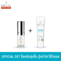 SPECIAL SET ล็อกผิวชุ่มชื้น กู้หน้าใส ไร้ริ้วรอย (เหมาะสำหรับผิวแห้งมาก), (Luminah C Booster ขนาด 15 ml. + Oil Free Normal for Dry Skin ขนาด 50ml.)