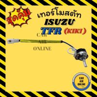 ขายถูก เทอร์โม วอลลุ่ม มิตซูบิชิ สตราด้า แกรนดิส จีวากอน ทีเอฟอาร์ ดราก้อน อาย แอร์ KIKI MITSUBISHI STRADA GRANDIS G-WAGON TFR (ลด+++) อะไหล่แอร์ คอมแอร์ อะไหล่แอร์บ้าน อะไหล่เครื่องปรับอากาศ