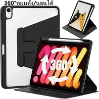 ipadเคส หมุนได้ 360 องศา สําหรับ compatible for เคสไอเเพด gen10 2022 Pro11 Air4 Air5 case Gen9 Gen8 Gen7 10.2 เคส Air3 Pro 10.5 Gen5 gen6 9.7ใส่ปากกาได