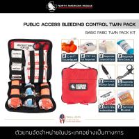 North American Rescue - Public access bleeding control twin pack - Basic ชุดปฐมพยาบาล 8ชิ้น กระเป๋ายา แบบพกพา กระเป๋าไนลอน กล่องยา