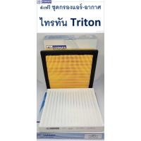 SALE!!พร้อมส่งส่งฟรี!! MSC02+MSA39 ชุดกรองแอร์+กรองอากาศ Corner Mitsubishi Triton มิตซูิชิไทรทัน