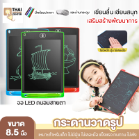 Thai shopping กระดานวาดรูป LCD Writing Tablet กระดานวาดภาพ กระดานเขียน แท็บเล็ตวาดรูป ขนาด 8.5 และ 12 นิ้วจอสี เสริมพัฒนาการ ลบในปุ่มเดียว มี 7สี