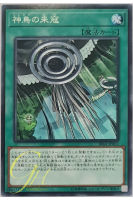 [RIRA-JP061] Simorgh Onslaught (Common)