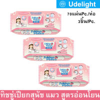 Sukina Petto Pet Wipe Wet Tissue Sensitive Skin 70sheet [x3] ทิชชู่เปียก ผ้าเปียก เช็ดสัตว์เลี้ยง ที่ผิวแพ้ง่าย 70แผ่น (3ห่อ)