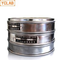 |“》{： YCLAB Separating Sieve Diameter 20Cm Aperture 2 - 0.0385Mm Thickened Double-Deck Stainless Steel Mesh Laboratory Equipment