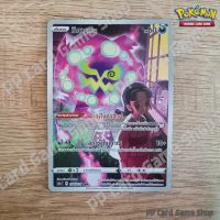 มิคารูเกะ (S10a T F 076/071 CHR) ความมืด ชุดอันธการลวงตา การ์ดโปเกมอน (Pokemon Trading Card Game) ภาษาไทย