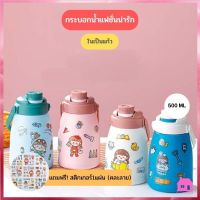 แถมฟรี! สติกเกอร์ กระบอกน้ำ ขวดน้ำแบบพกพา  ในเป็นแก้ว ขนาด 500 ML S670