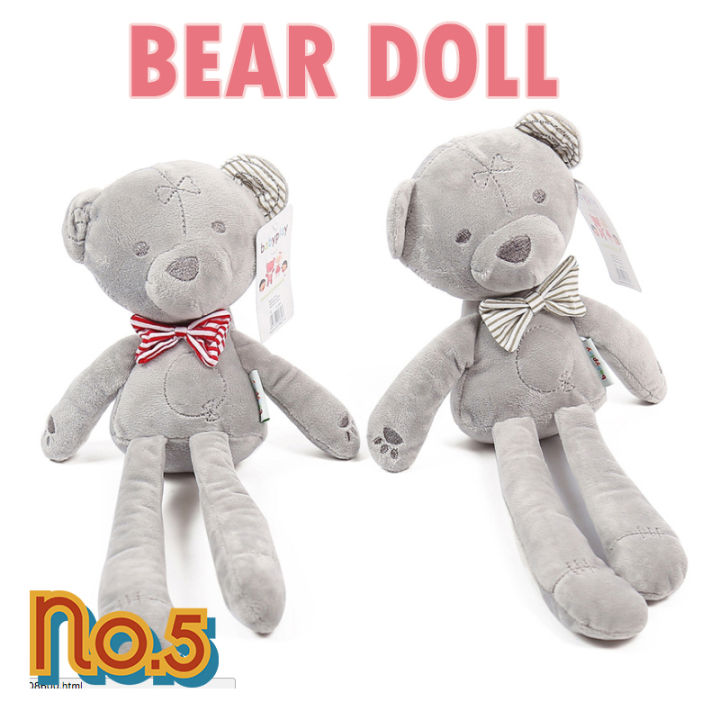 no-5-ตุ๊กตาหมีเน่า-ตุ๊กตาหมี-bear-doll