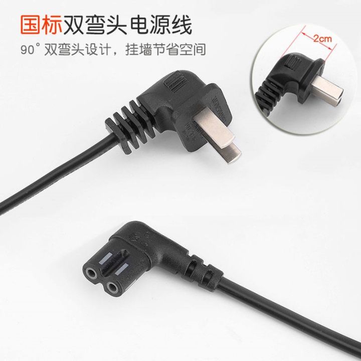 high-qualityx2023-original-samsung-skyworth-hisense-tcl-changhong-lcd-tv-power-cord-lengthened-2-holes-8-word-double-elbow-3-meters