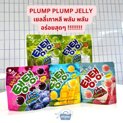 ์Noona Mart -เยลลี่เกาหลี พลัม พลัม ครบทุกรส !! องุ่น มะม่วง ลิ้นจี่  -Seoju Plump Plump Jelly (Purple Grape, Green Grape, Mango, Lychee) 40g