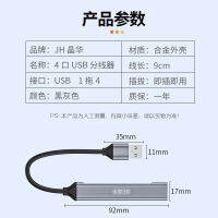 2023 จิงหัว usb3.0 เครื่องขยาย 2.0 ตัวแยกแป้นพิมพ์และเมาส์ภายนอกของแล็ปท็อป U จานหนึ่งสำหรับสี่โลหะผสม HUB