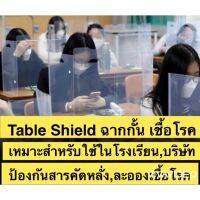 Table Shield ฉากกั้น พลาสติก PP แบบหนา มีหูหิ้ว
