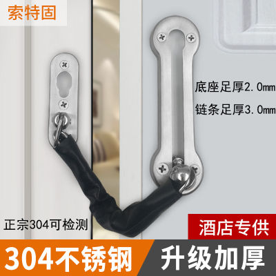 Anti-Theft Chain Thickened 304 Stainless Steel Hotel Door Lock Chain 2.0 Thickened Anti-Theft Door Buckle Door Bolt Safety Chain