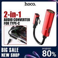 hoco รุ่น LS19 ตัวแปลง Adapter Type-C to 3.5mm หัวแปลง ใช้ได้ แอนดรอย ทุกรุ่น กระแสไฟ 1.5A ฟังเพลงและชาร์จแบตพร้อมกันได้