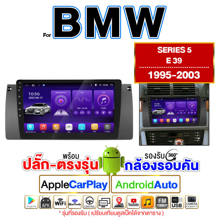 platinum-x-bmw-จอแอนดรอย-9นิ้ว-พร้อมปลั้กตรงรุ่น-รวม-รวมจอตรงรุ่นbmw-จอติดรถยนต์-android-ปลั๊กตรงรุ่น-วิทยุ-เครื่องเสียงรถยนต์