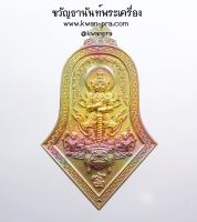 หลวงปู่บุดดา วัดป่าใต้ฯ ท้าวเวสสุวรรณ รวยเหลือล้น (AB3738)