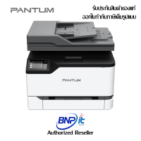 Pantum Color laser Multi-Function Printer Suport Duplex and Wifi printing Model CM2200FDW แพนทัม เครื่องพิมพ์เลเซอร์สี  มัลติฟังก์ชั่น 3 Years Onsite Service