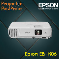 Projector Epson EB-X06__(XGA / 3600 ANSI Lumens) รับประกันเครื่อง 2 ปีเต็ม