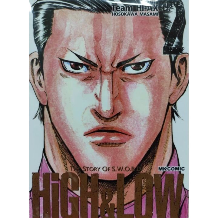 จัดเซตครบชุดจนจบ-หนังสือการ์ตูน-high-amp-low-เล่ม-1-3-ครบชุดจบ