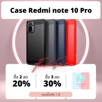 เคส Xiaomi Redmi Note 10 Pro