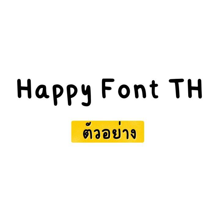 happylife-font-mug-แก้วมัคสกรีน-11-ออนซ์-แก้วสกรีนข้อความได้-ของขวัญวันเกิด-ของขวัญรับปริญญา-ของขวัญงานเกษียณ-ของขวัญวันสำคัญ