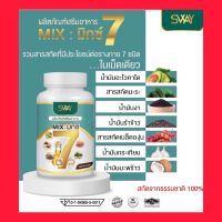 [ 1กระปุก/60เม็ด]✅ น้ำมัน Mix 7 มิ๊คเซเว่น น้ำมันสกัดเย็น 7 ชนิด อะโวคาโด้ งาดำ มะระ น้ำมันมะพร้าว