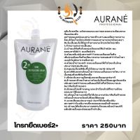 AURANE ออเรน ไอโอนิค นูทราไลซิ่ง ครีม  (โกรกยืด)